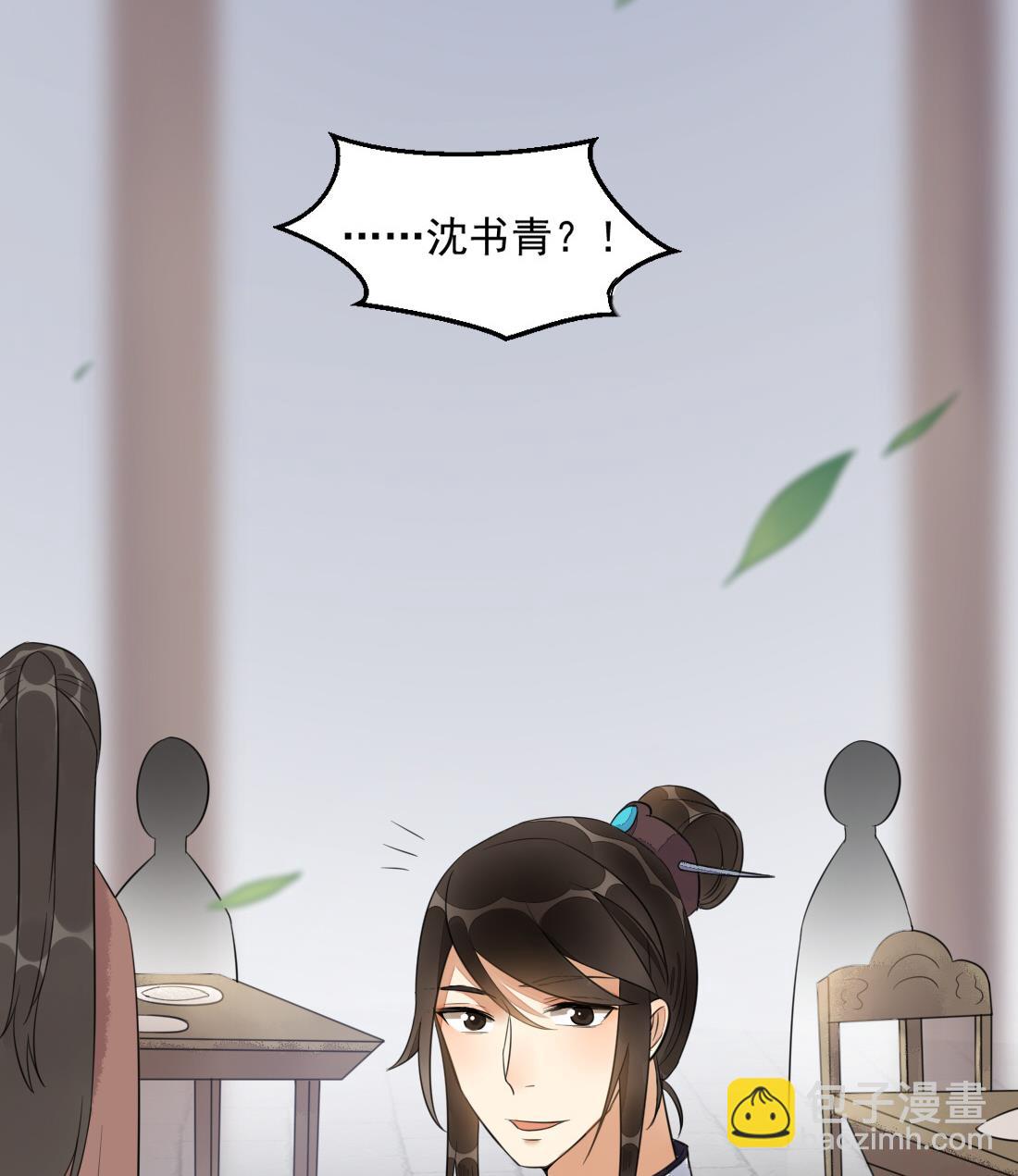 第11话 你真的是普通镖师？-第11话