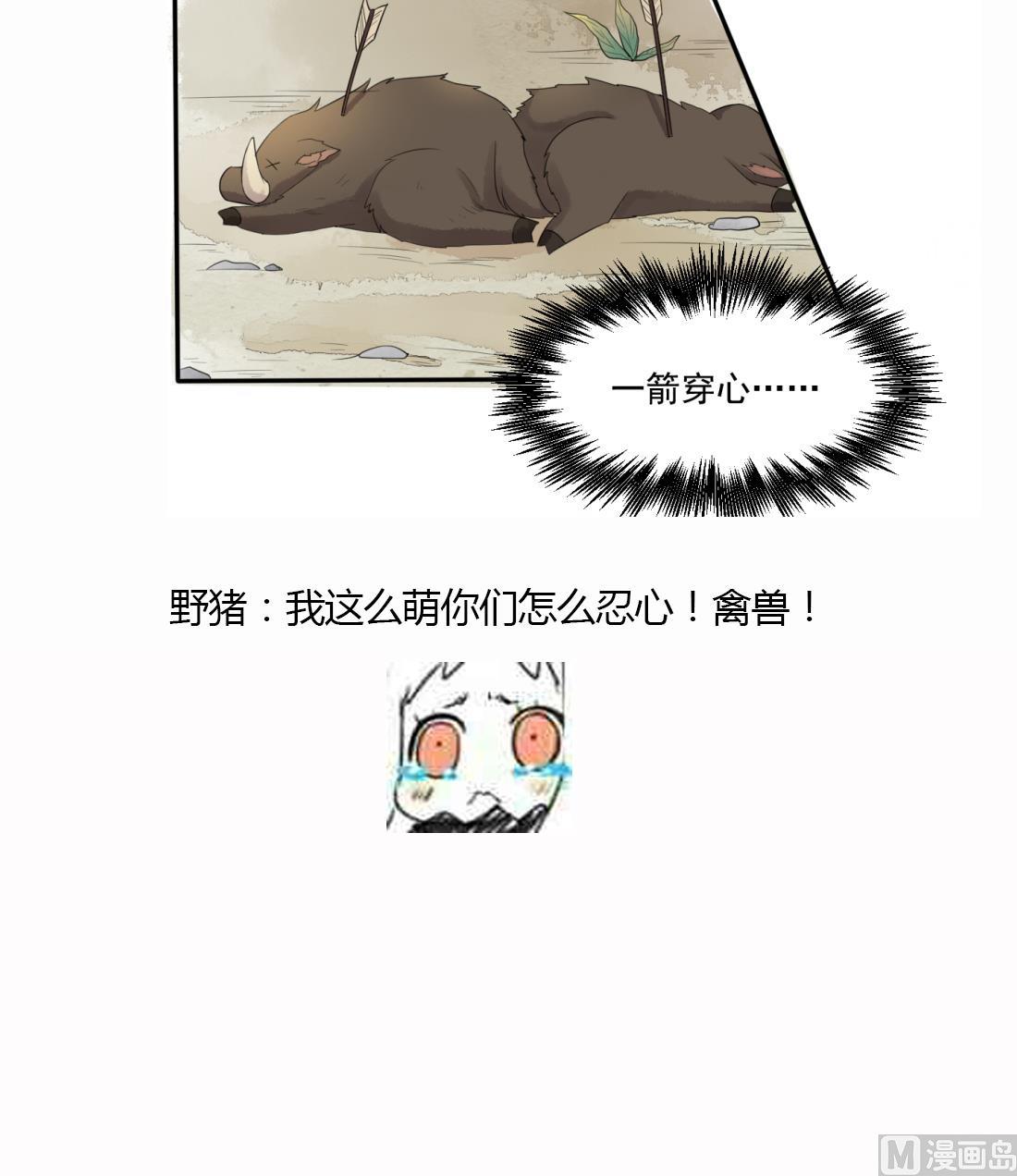 第11话 你真的是普通镖师？-第11话