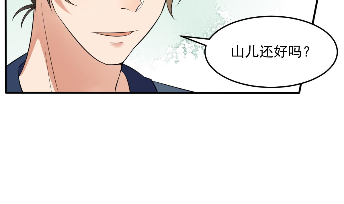 第11话 你真的是普通镖师？-第11话