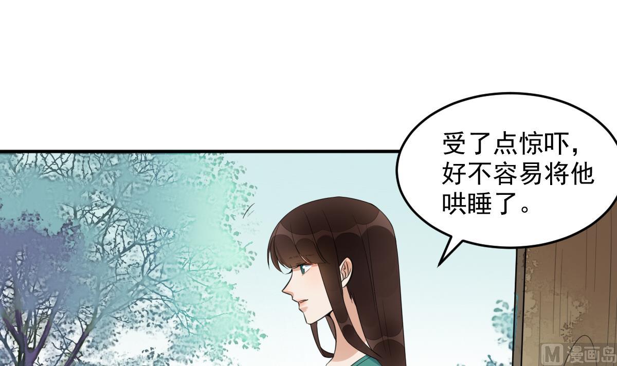 第11话 你真的是普通镖师？-第11话