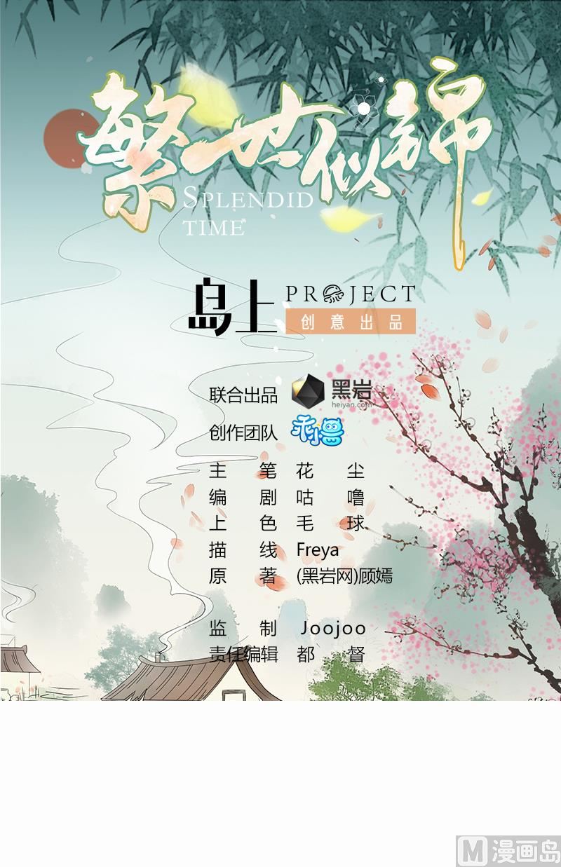 第13话 和情敌初次交锋-第13话