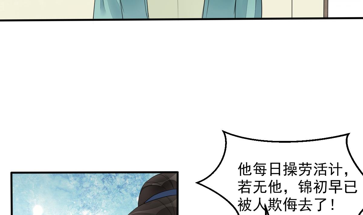 第13话 和情敌初次交锋-第13话