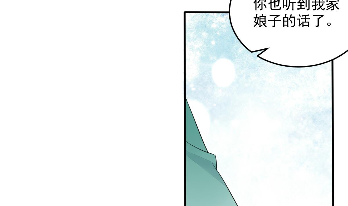 第13话 和情敌初次交锋-第13话