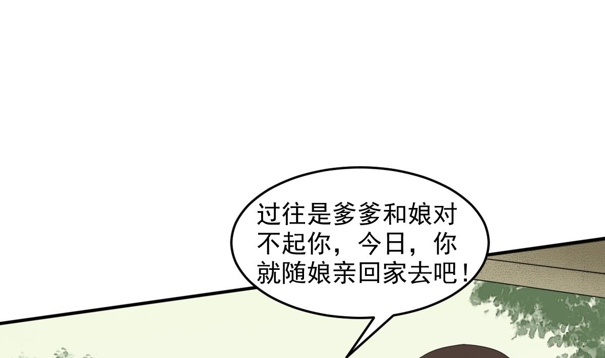 第15话 撕了断亲文书！(1/2)-第15话