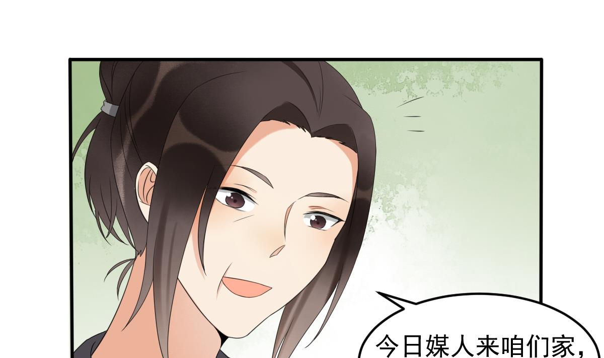 第15话 撕了断亲文书！(1/2)-第15话