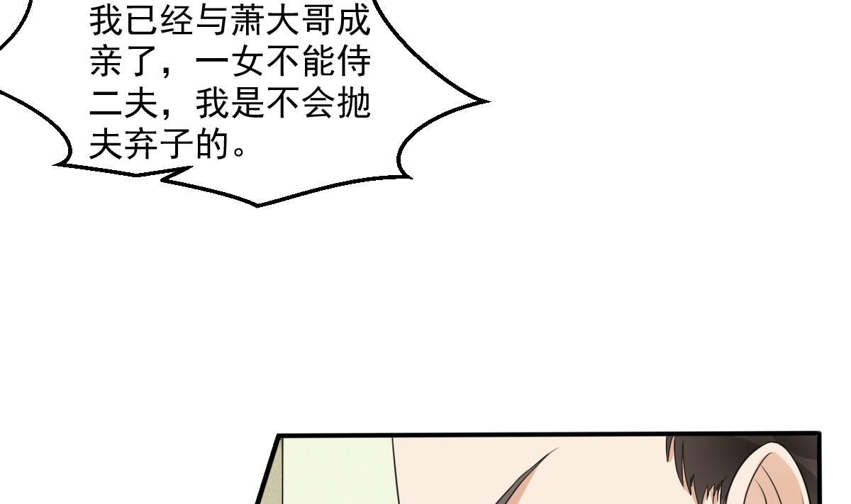 第15话 撕了断亲文书！(1/2)-第15话