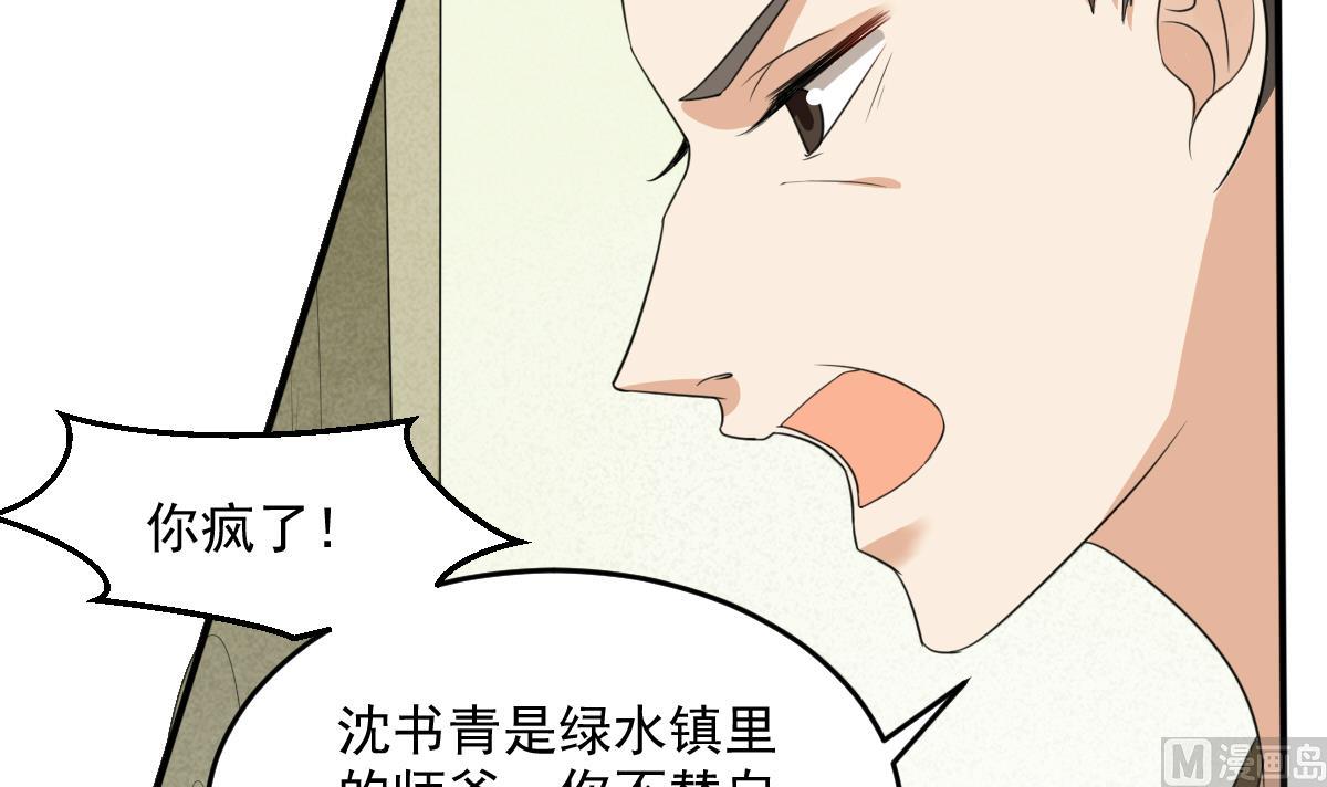 第15话 撕了断亲文书！(1/2)-第15话