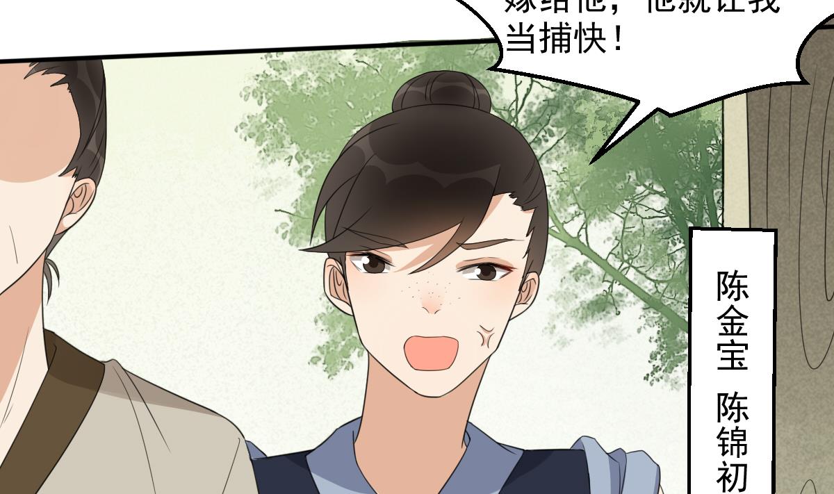 第15话 撕了断亲文书！(1/2)-第15话