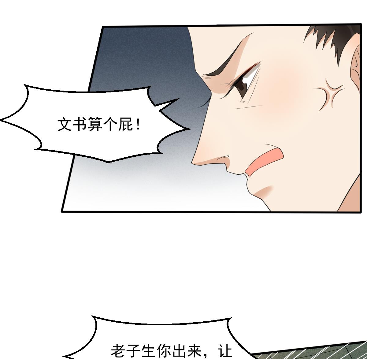 第15话 撕了断亲文书！(1/2)-第15话