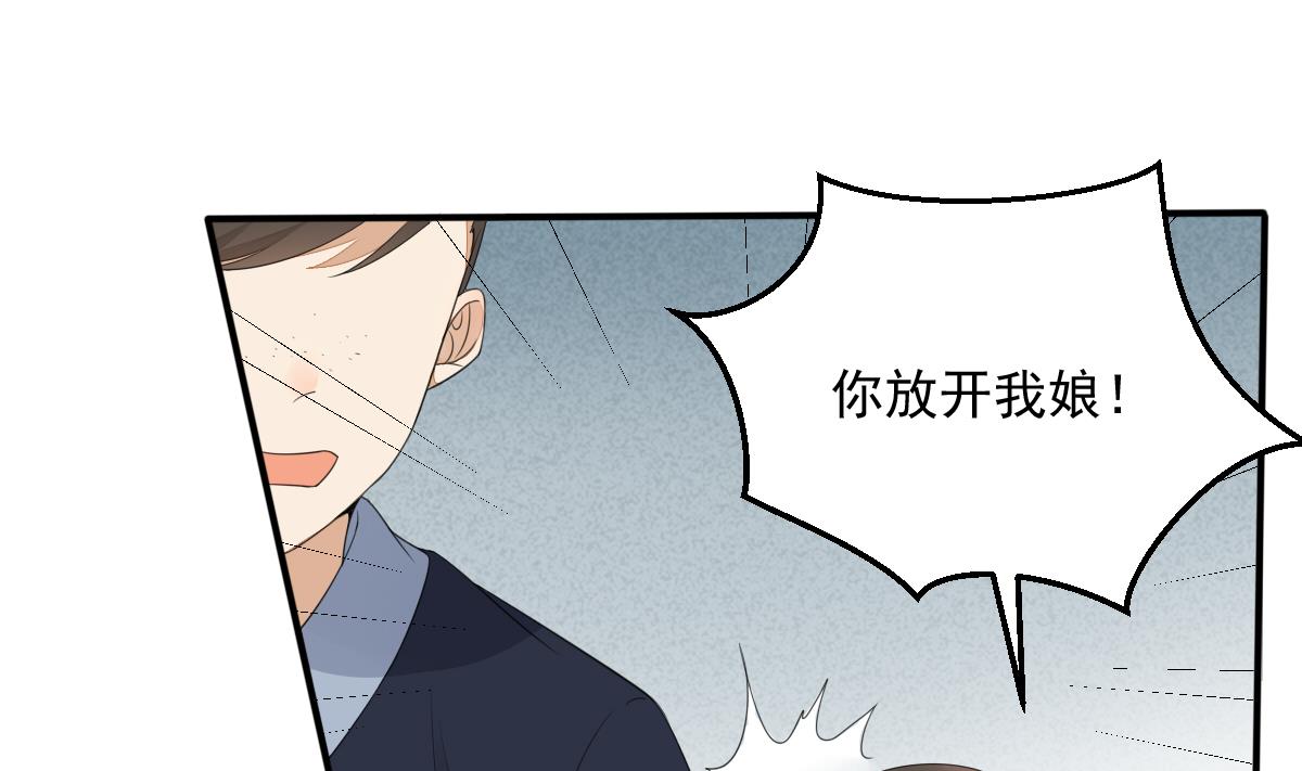 第15话 撕了断亲文书！(1/2)-第15话