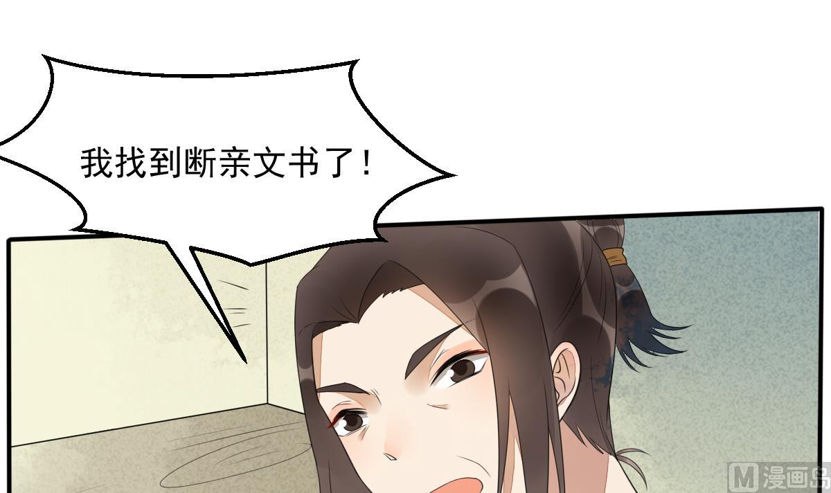 第15话 撕了断亲文书！(1/2)-第15话