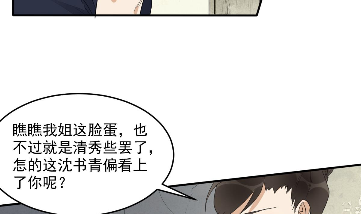 第17话 逼急了我就撞死！-第17话