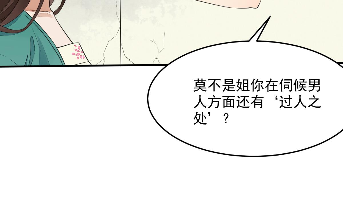 第17话 逼急了我就撞死！-第17话