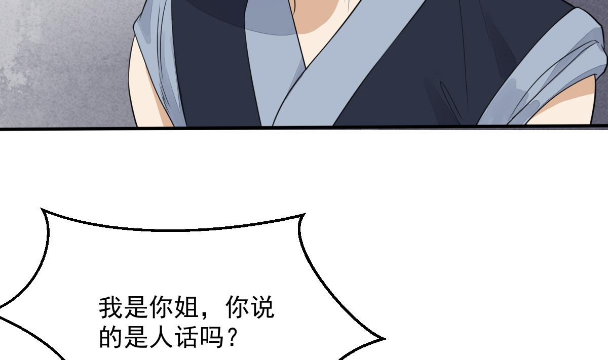 第17话 逼急了我就撞死！-第17话