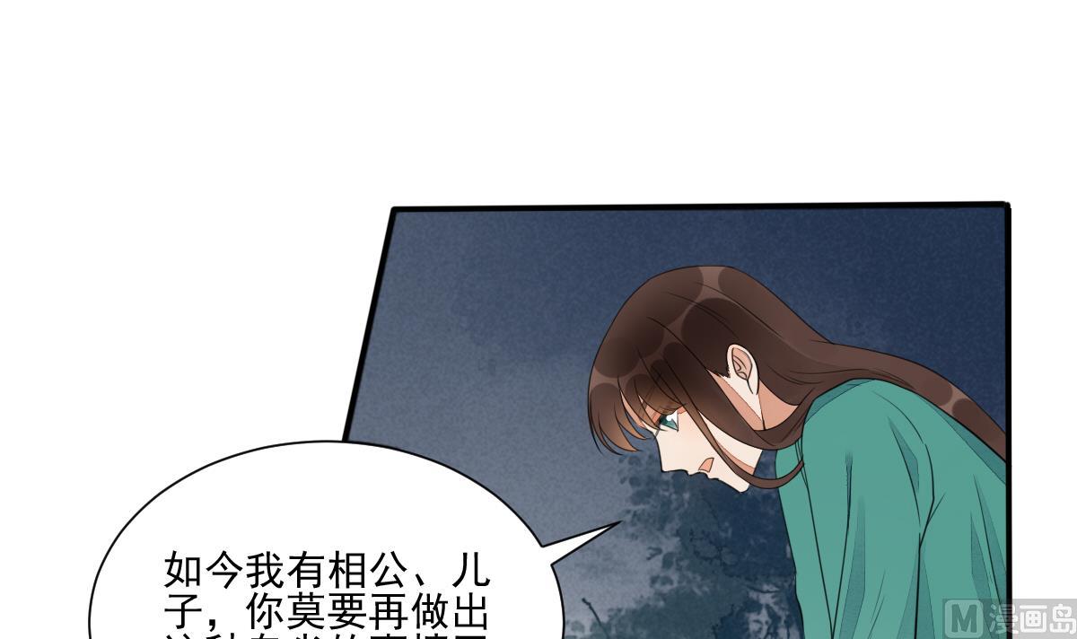 第19话 我瞎了眼才看上你-第19话