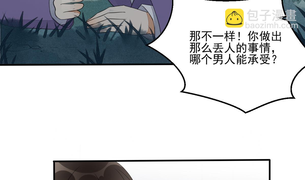 第19话 我瞎了眼才看上你-第19话