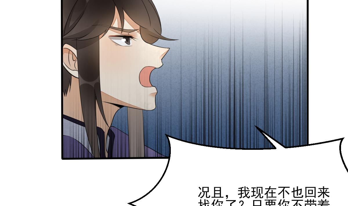 第19话 我瞎了眼才看上你-第19话