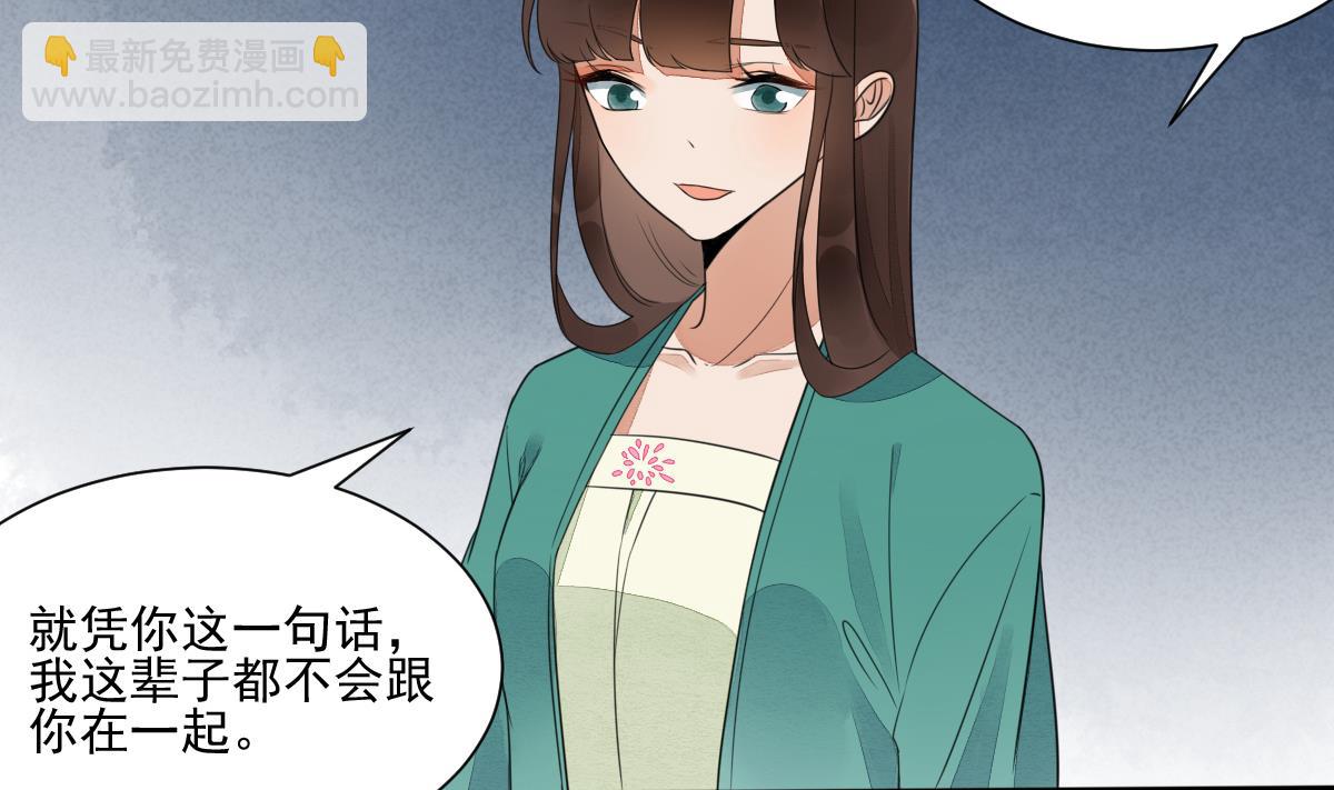 第19话 我瞎了眼才看上你-第19话
