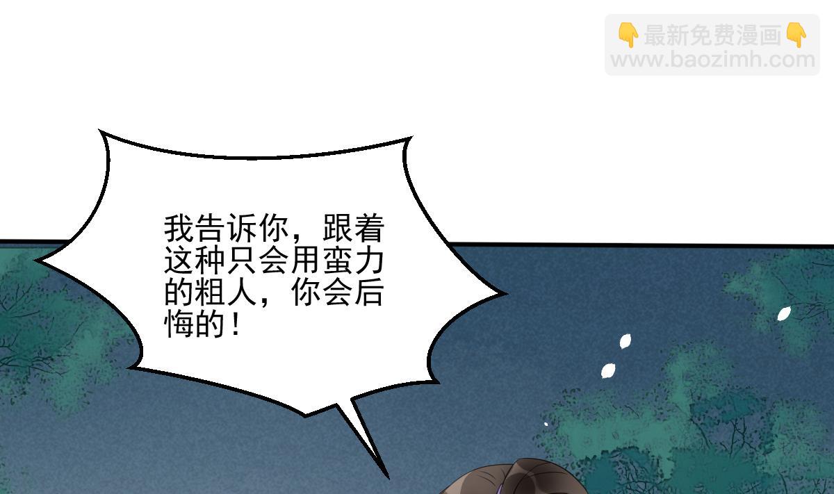 第19话 我瞎了眼才看上你-第19话