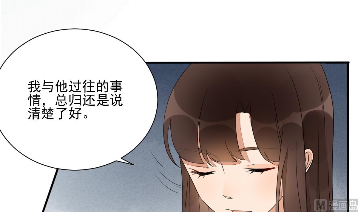 第19话 我瞎了眼才看上你-第19话