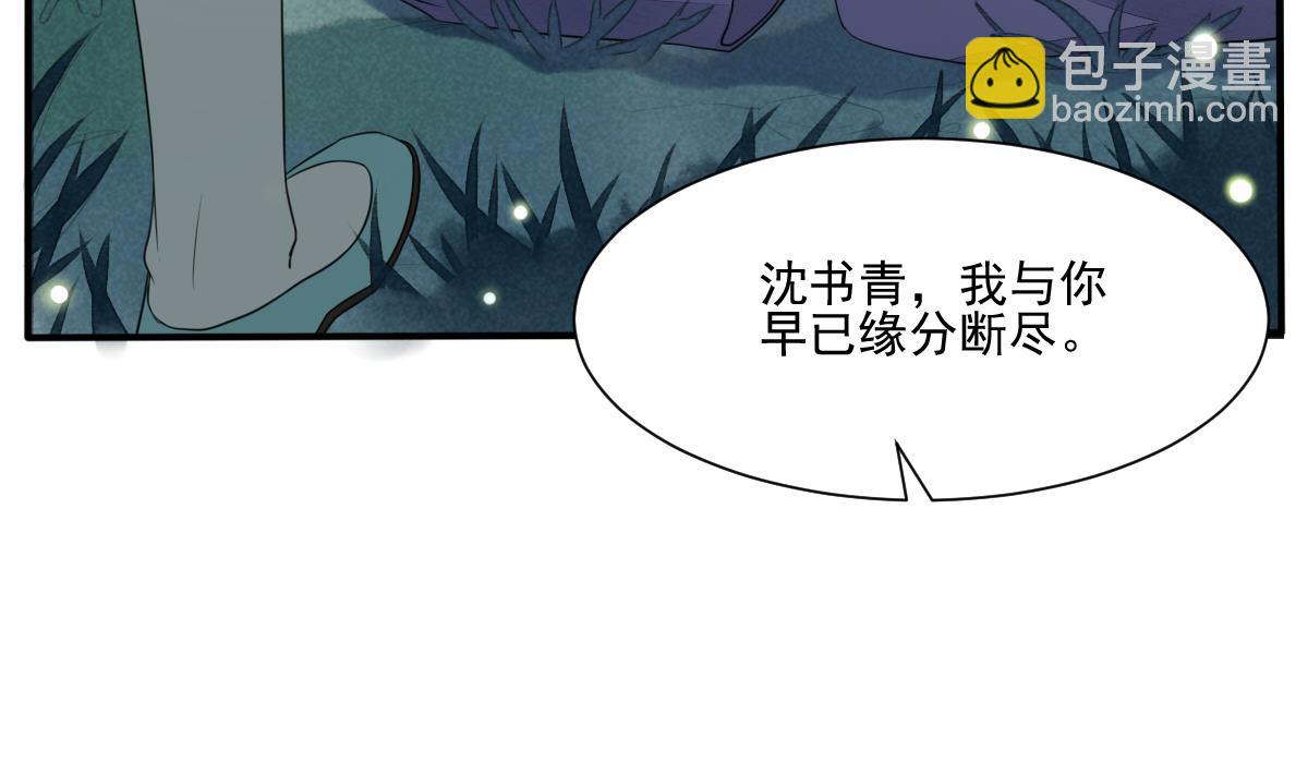 第19话 我瞎了眼才看上你-第19话
