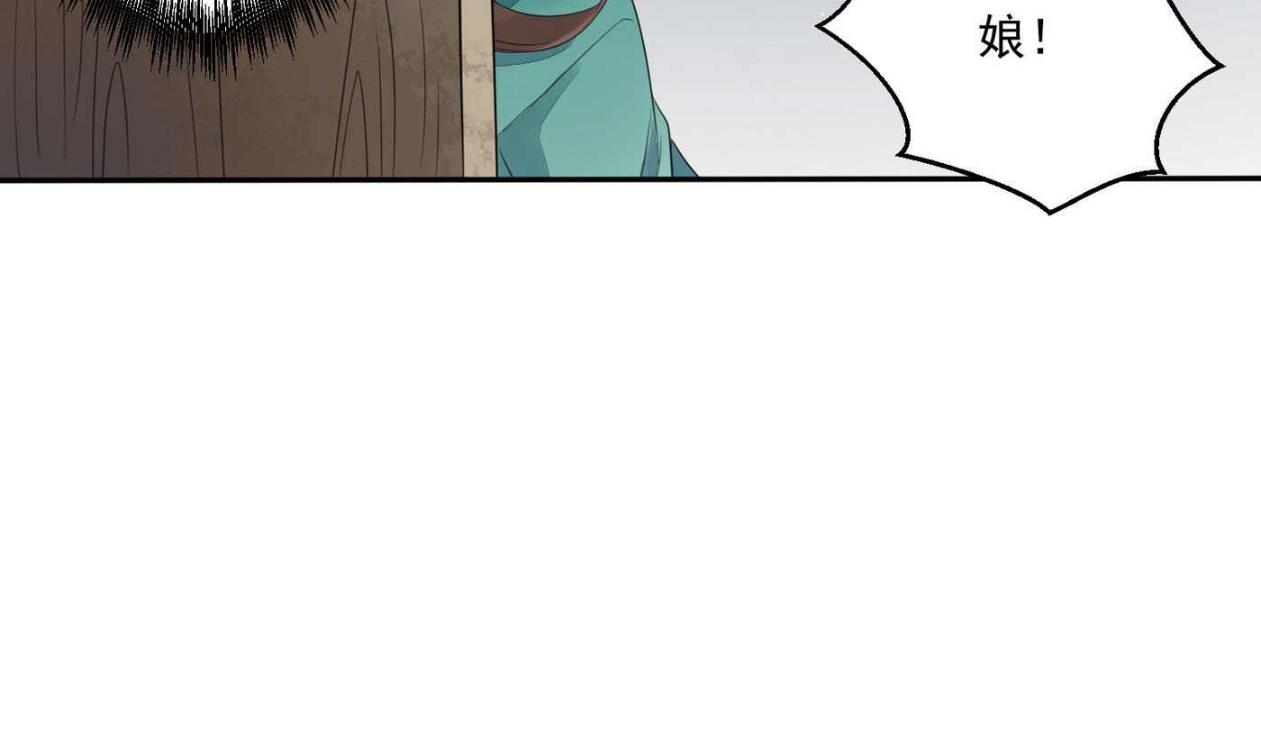 第3话 野汉子？-第3话