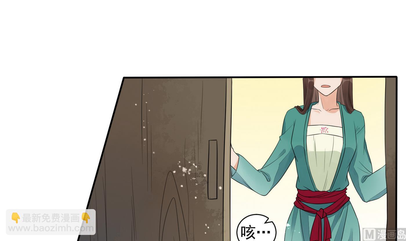 第3话 野汉子？-第3话