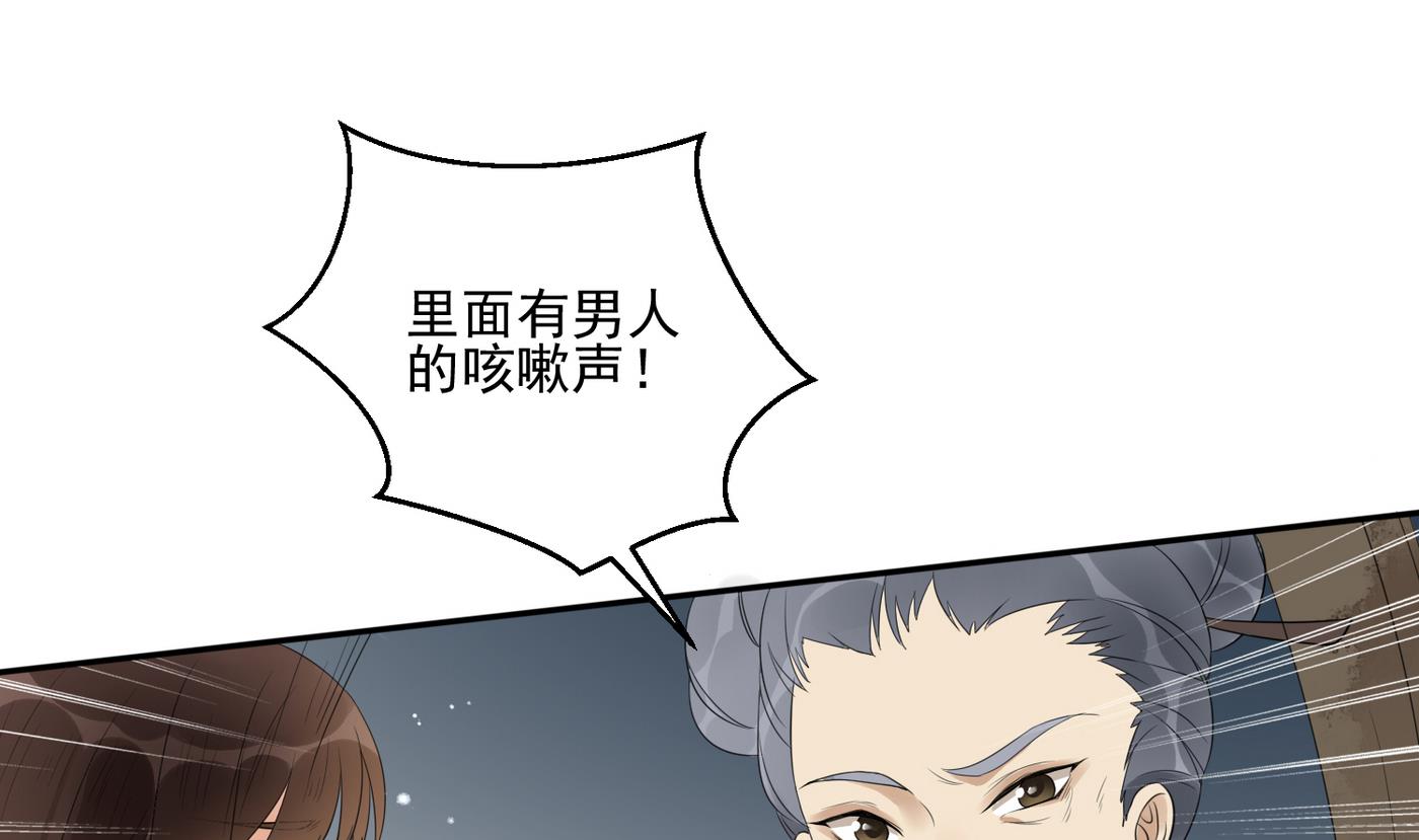 第3话 野汉子？-第3话
