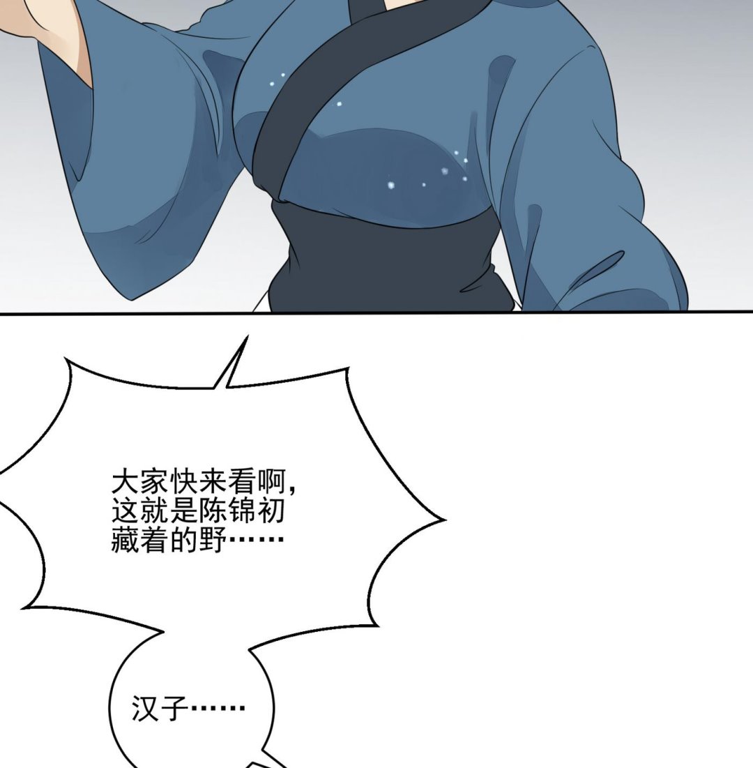 第3话 野汉子？-第3话