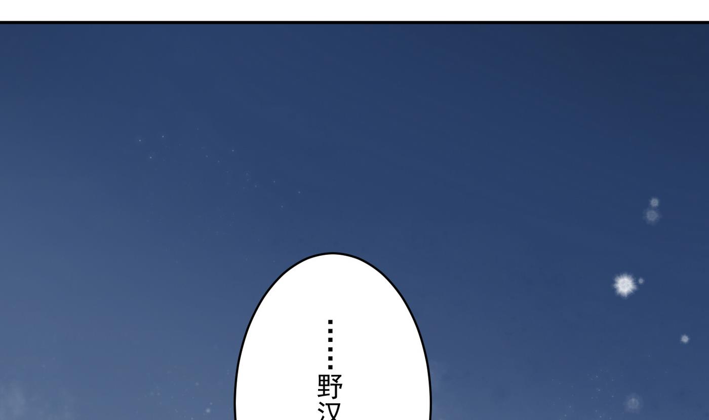 第3话 野汉子？-第3话
