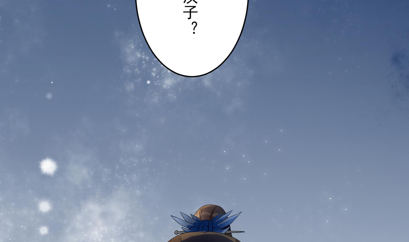 第3话 野汉子？-第3话
