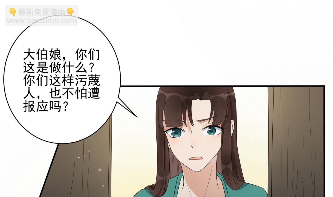 第3话 野汉子？-第3话