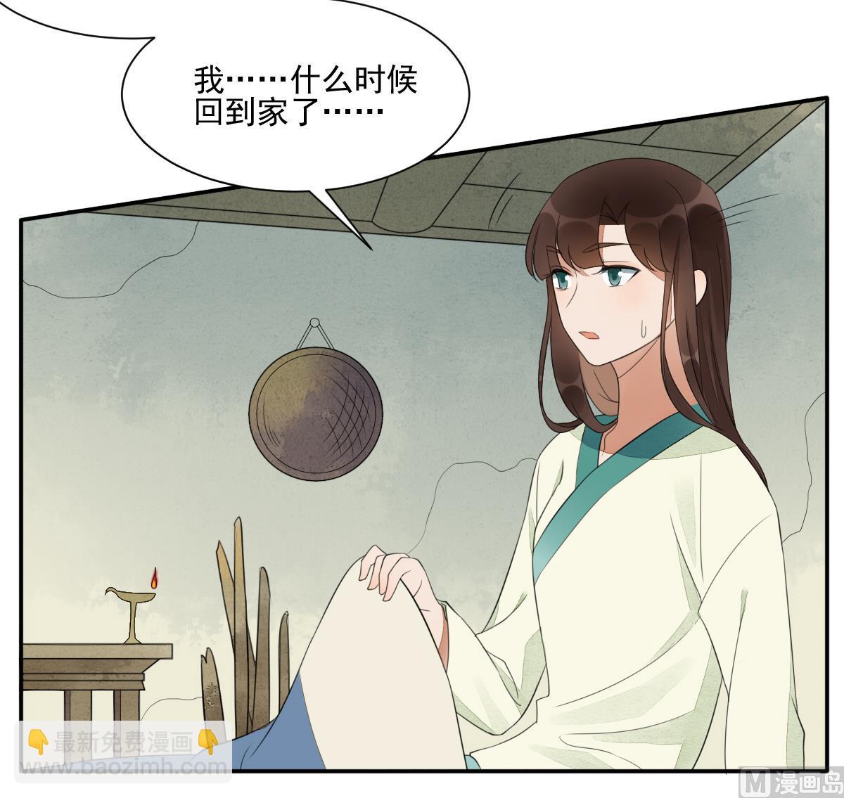 第21话 非礼啦！救命啊！-第21话