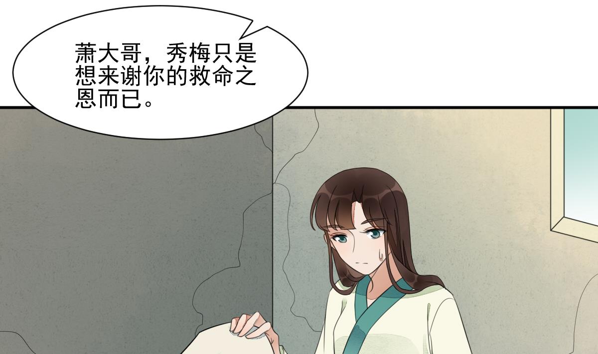 第21话 非礼啦！救命啊！-第21话