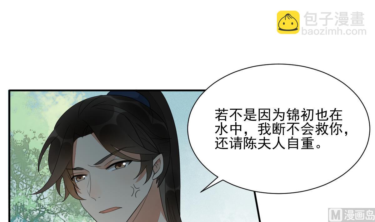 第21话 非礼啦！救命啊！-第21话