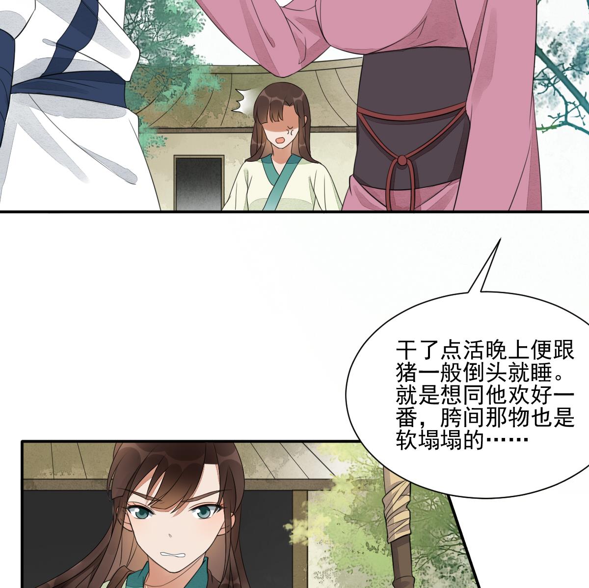 第21话 非礼啦！救命啊！-第21话