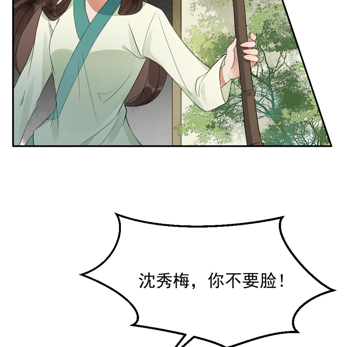 第21话 非礼啦！救命啊！-第21话