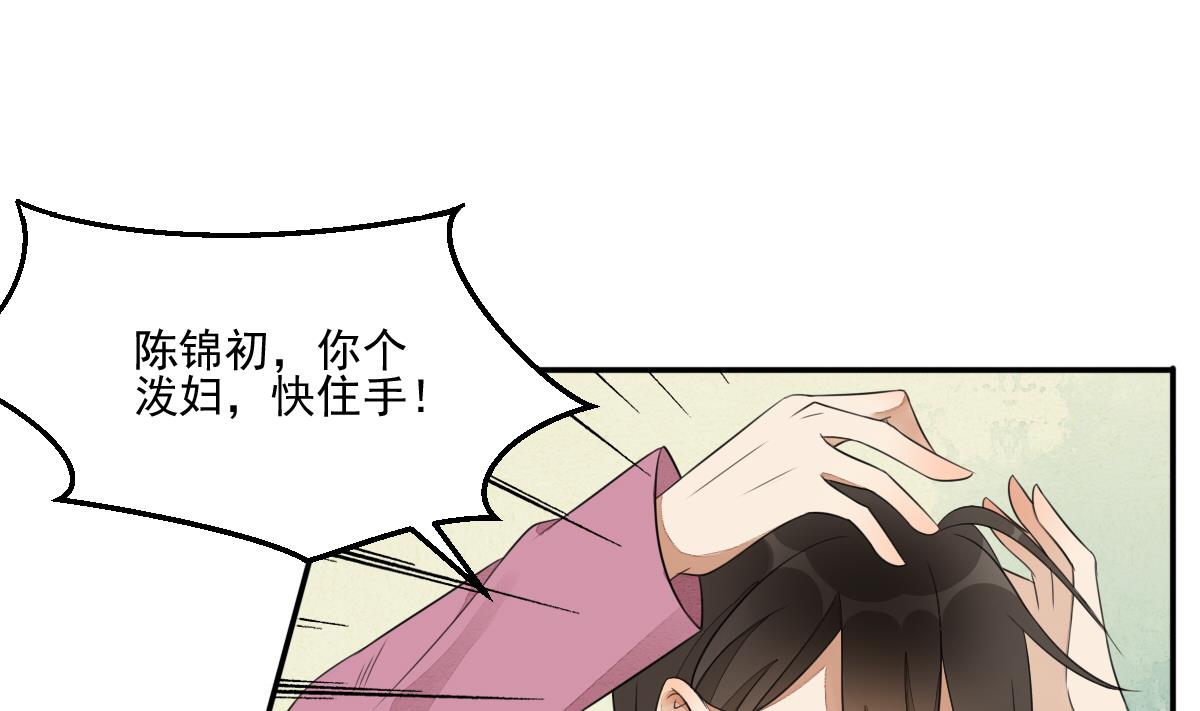 第21话 非礼啦！救命啊！-第21话