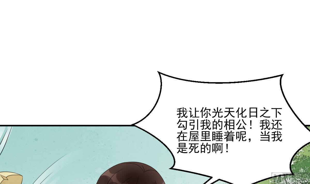 第21话 非礼啦！救命啊！-第21话