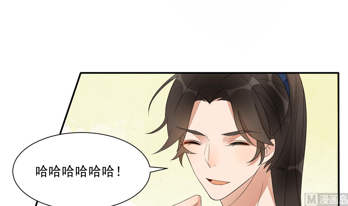 第21话 非礼啦！救命啊！-第21话