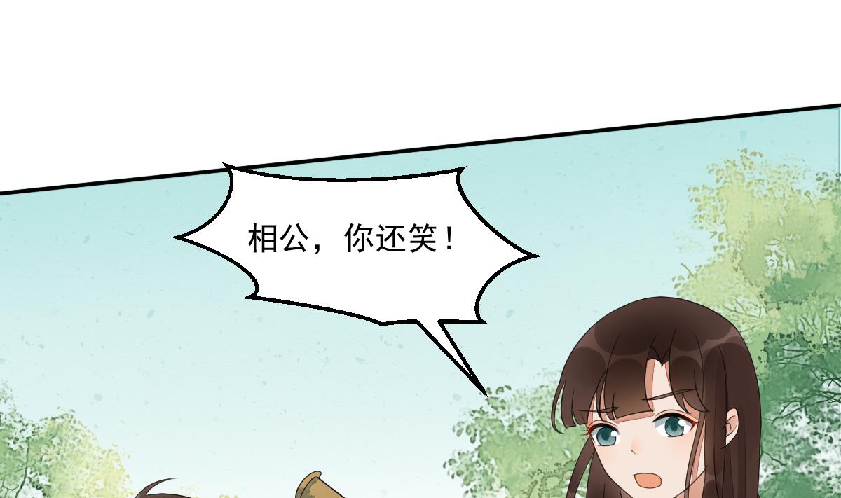 第21话 非礼啦！救命啊！-第21话