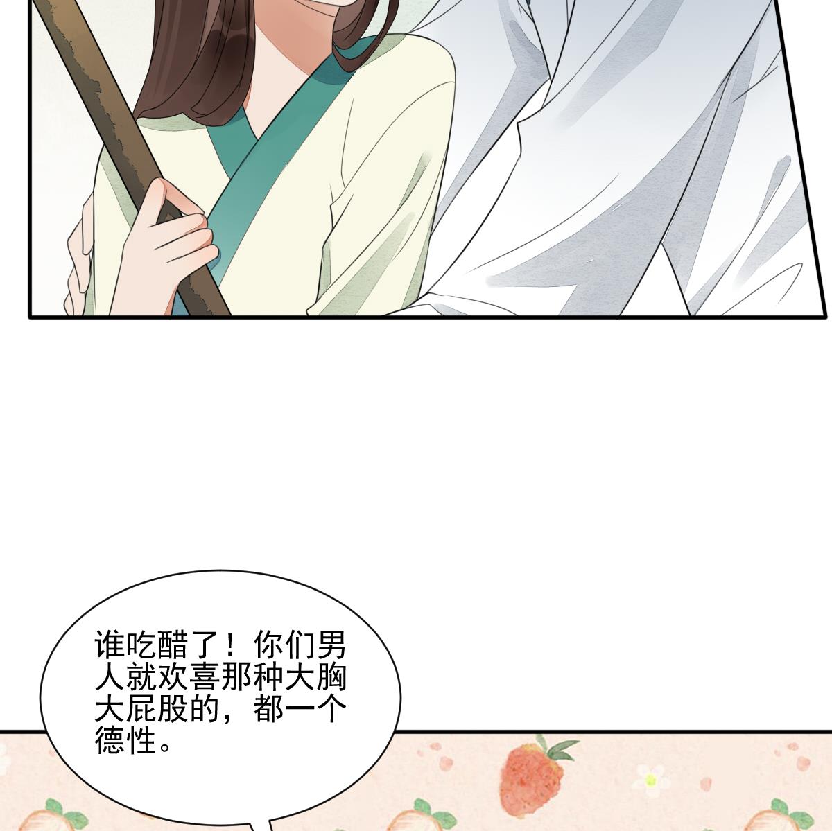 第21话 非礼啦！救命啊！-第21话