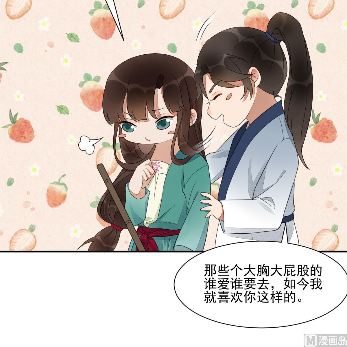 第21话 非礼啦！救命啊！-第21话