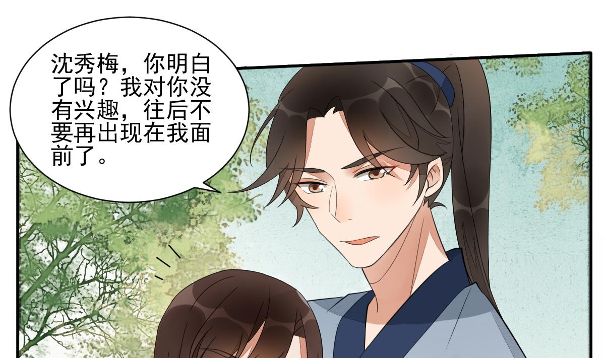 第21话 非礼啦！救命啊！-第21话
