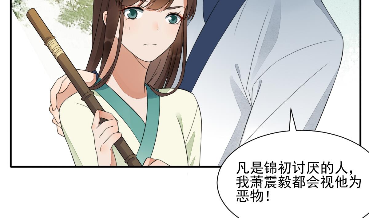 第21话 非礼啦！救命啊！-第21话