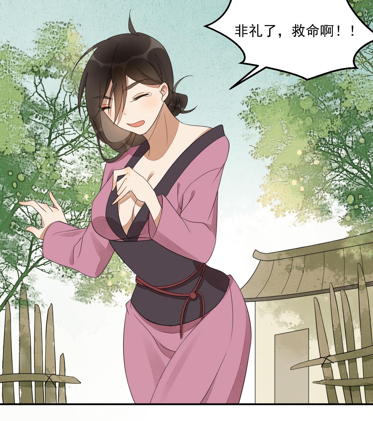第21话 非礼啦！救命啊！-第21话