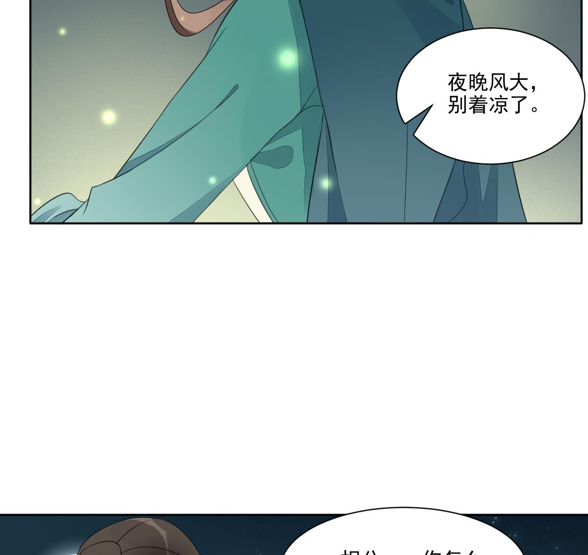 第23话 互诉衷肠的深夜-第23话