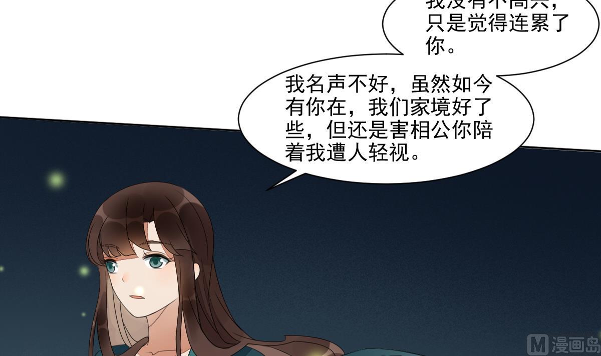 第23话 互诉衷肠的深夜-第23话