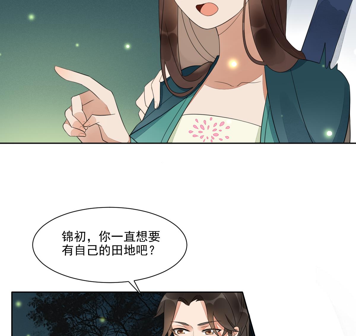 第23话 互诉衷肠的深夜-第23话