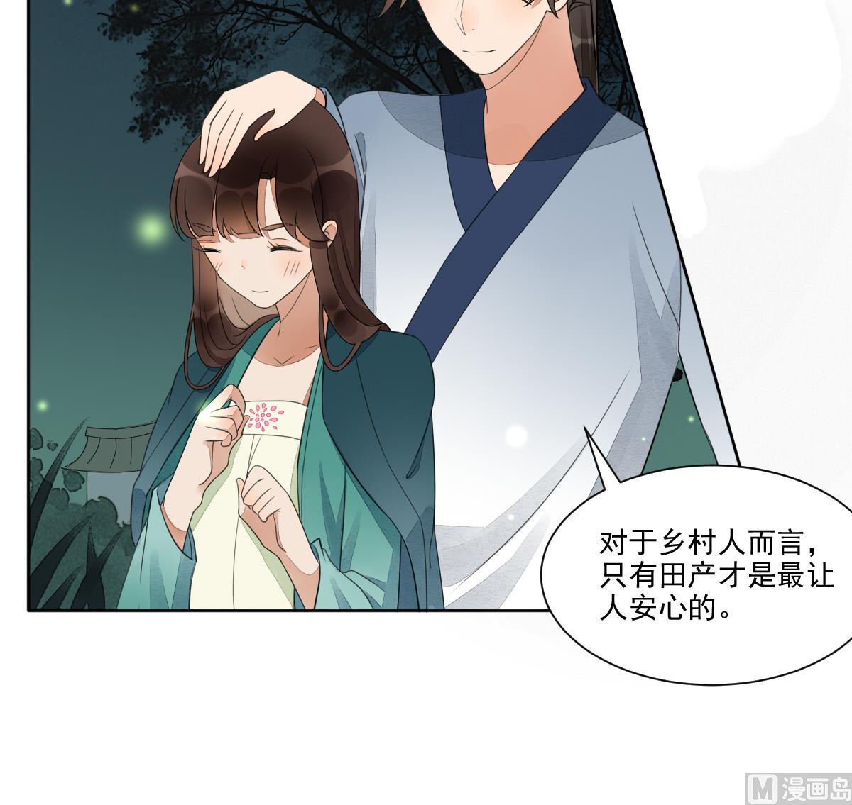 第23话 互诉衷肠的深夜-第23话